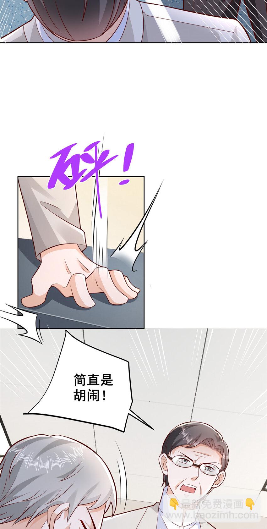 636 胡闹的人是你29