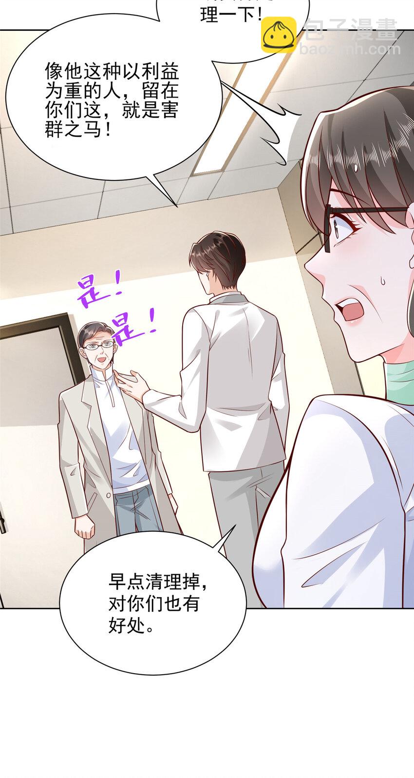 636 胡闹的人是你42
