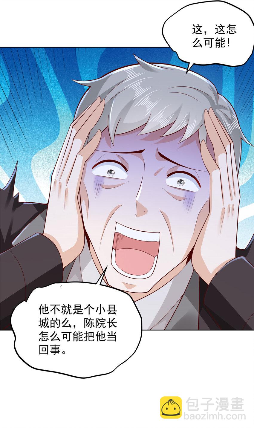 637 这人什么来头15