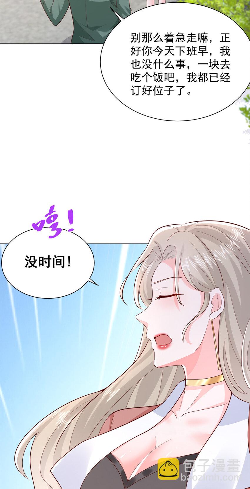 638 当枪的活我可不干10