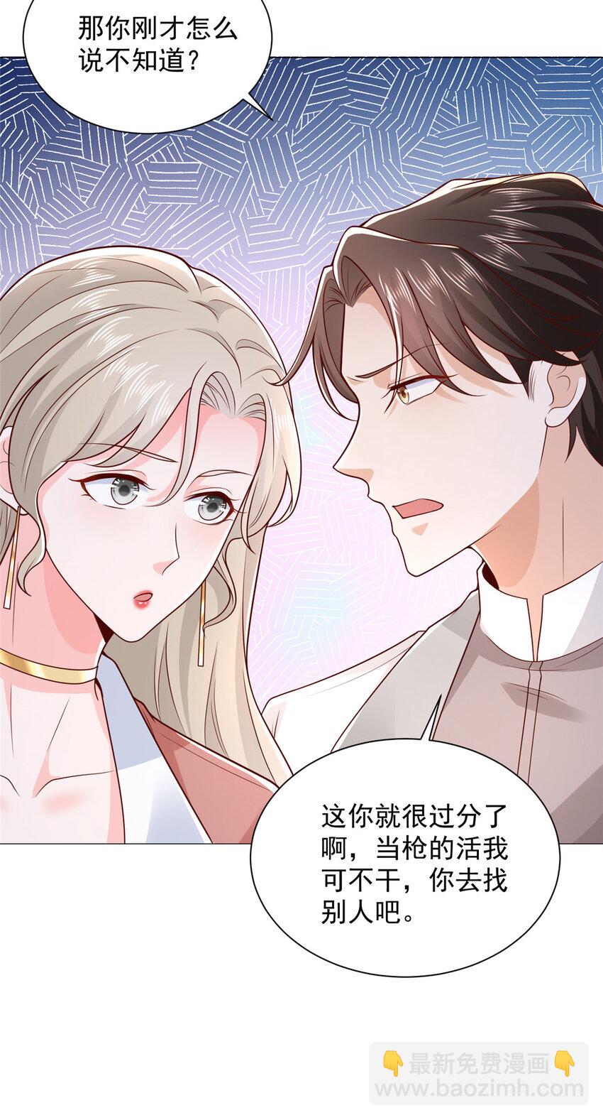638 当枪的活我可不干16