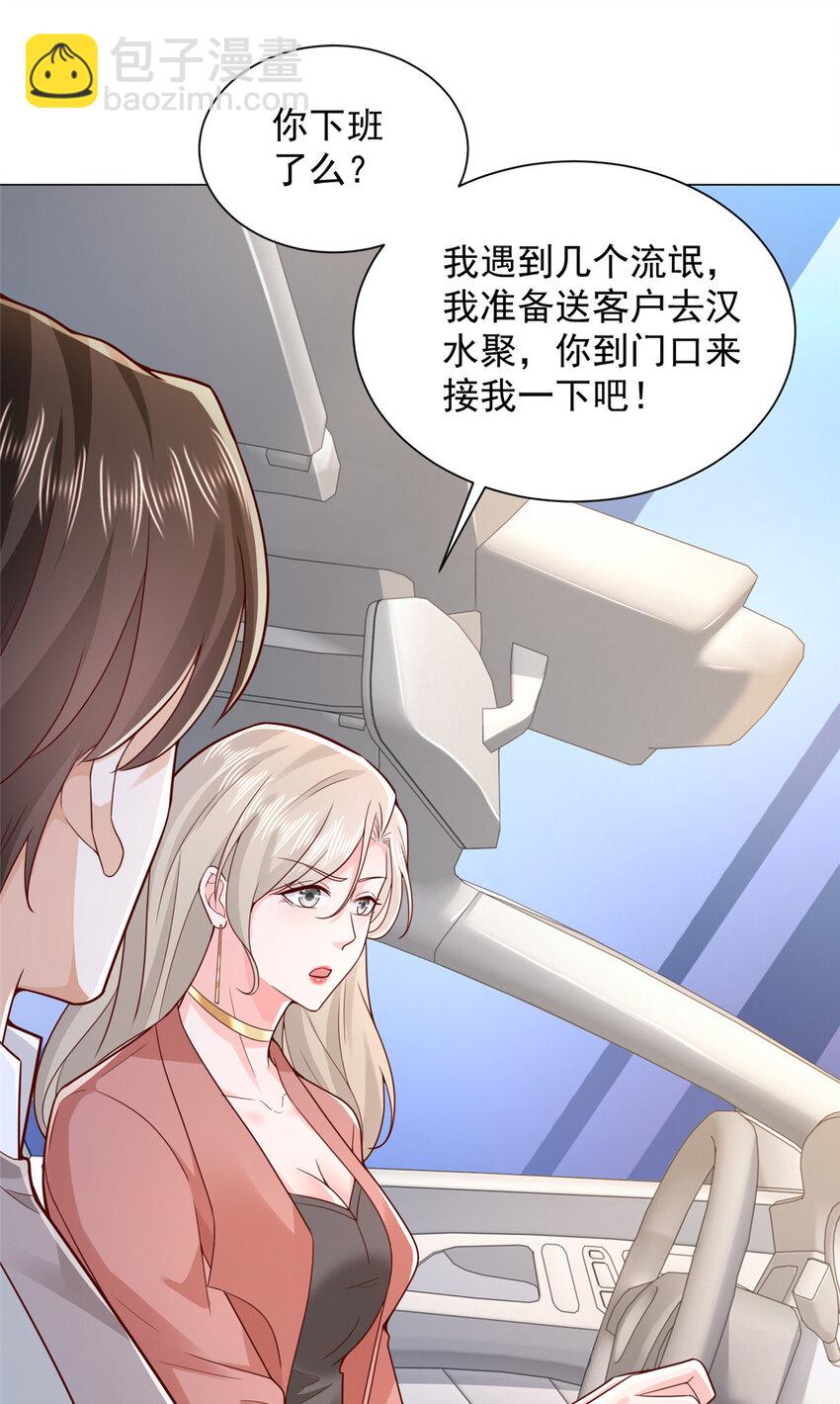 638 当枪的活我可不干30