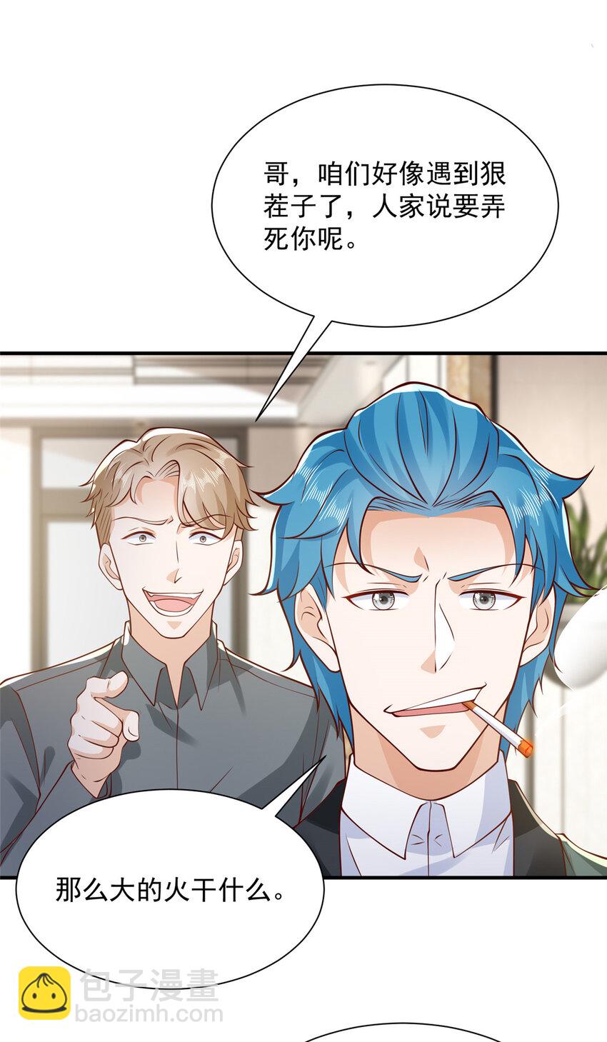 639 在我的地盘闹事25