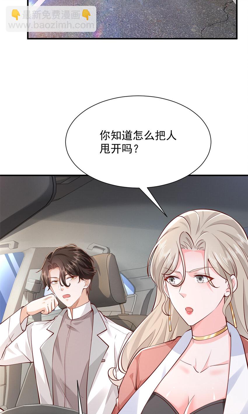 641 一定会报仇18