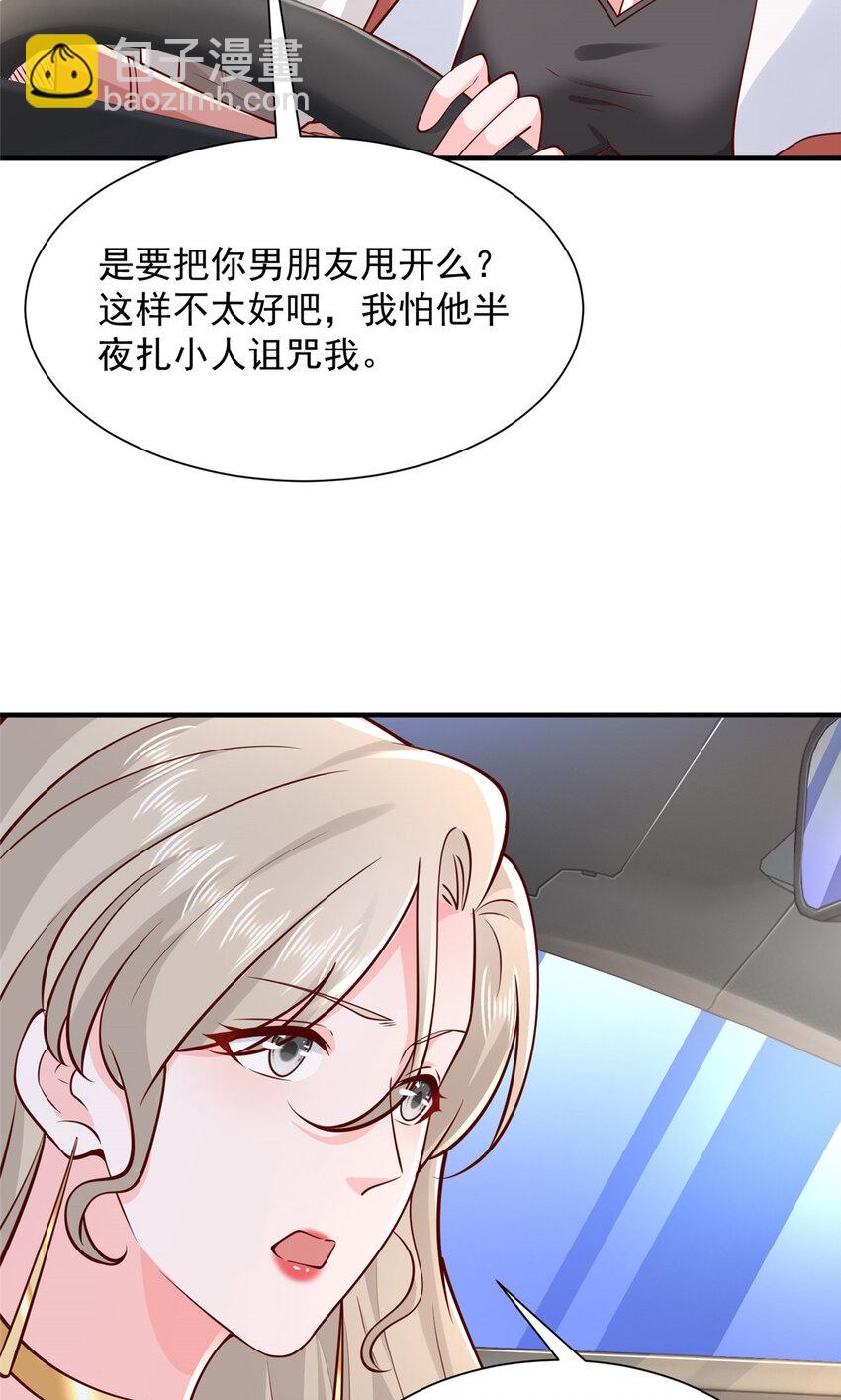 641 一定会报仇19