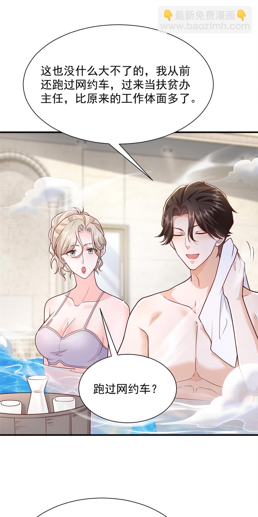 641 一定会报仇33