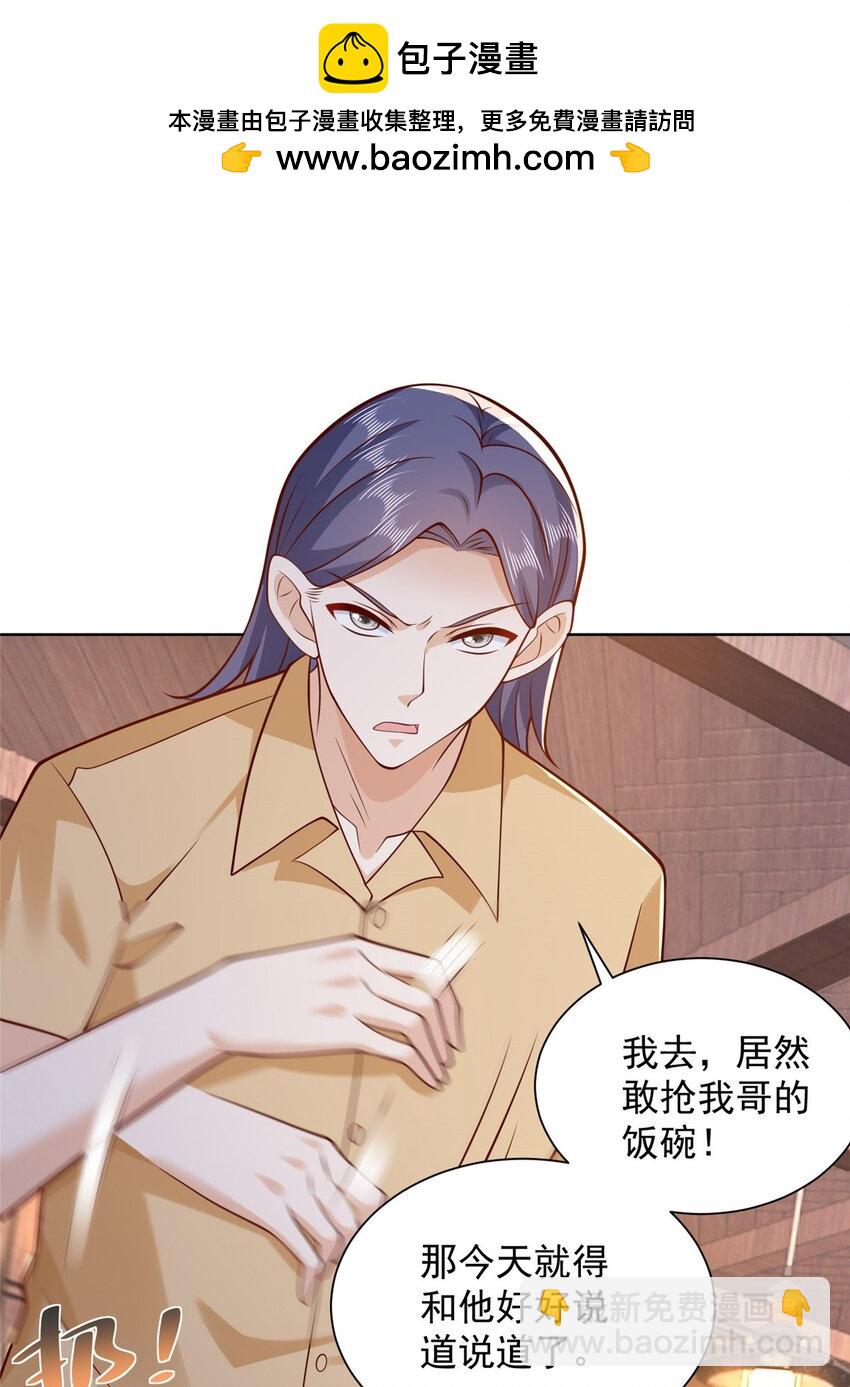 642 抢我哥的饭碗19