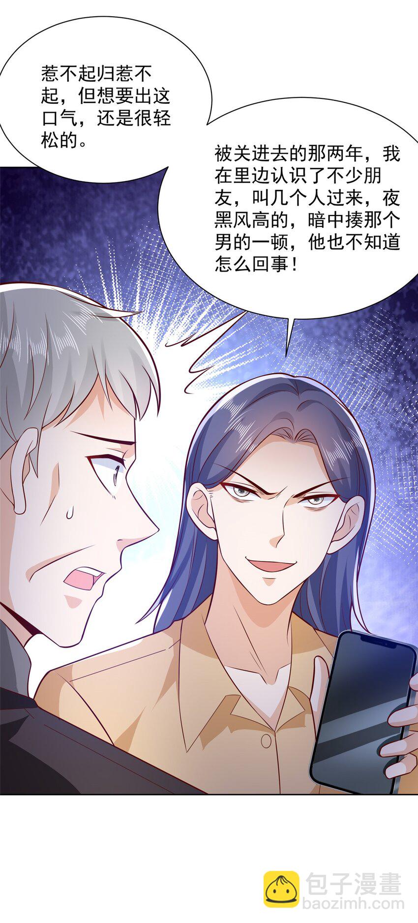 642 抢我哥的饭碗24