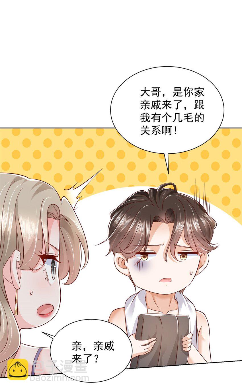645 天大的误会10