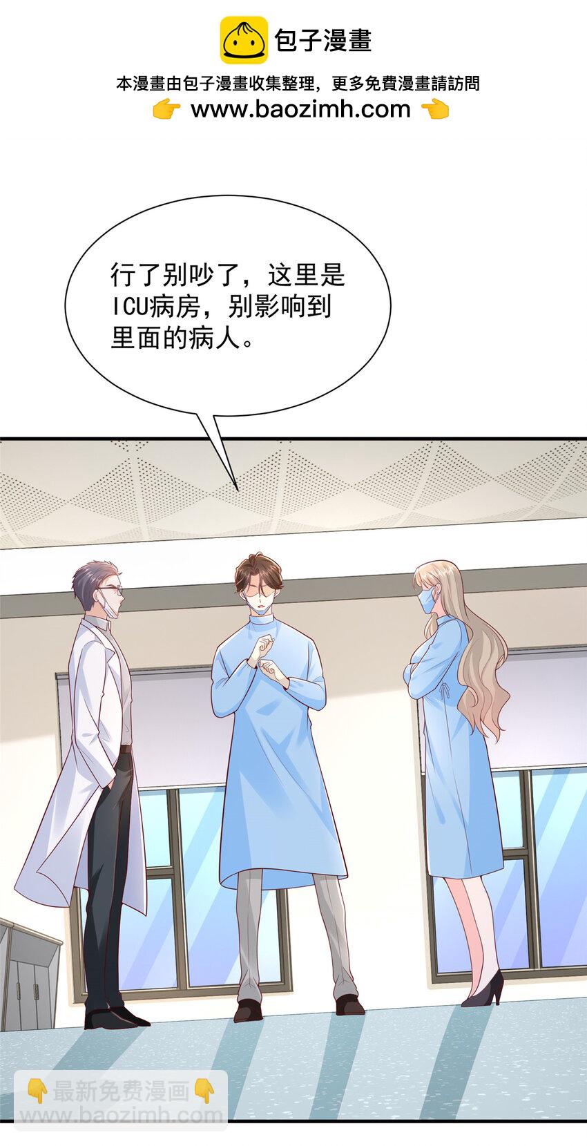647 林逸再拿手术刀1
