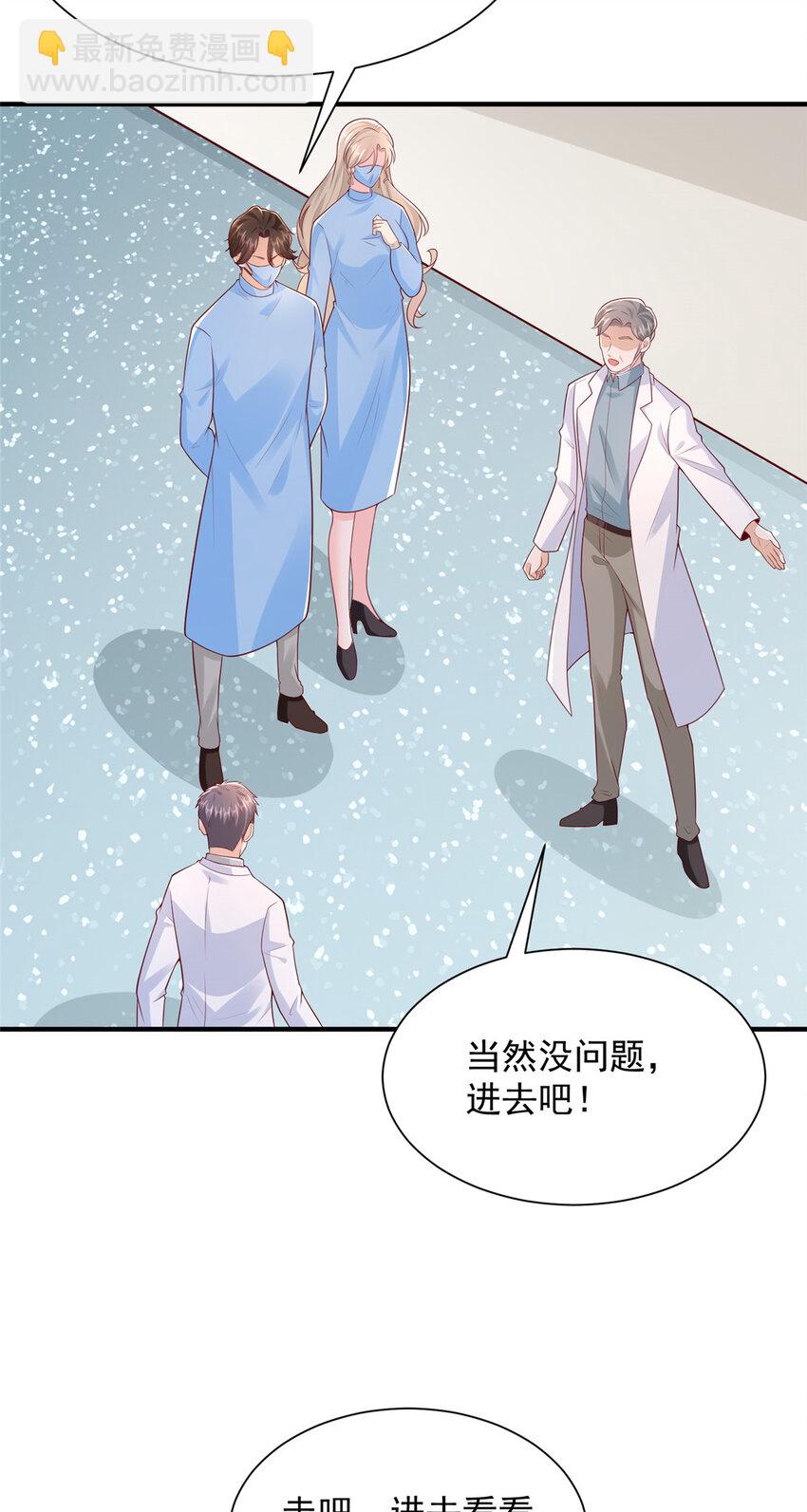 647 林逸再拿手术刀10