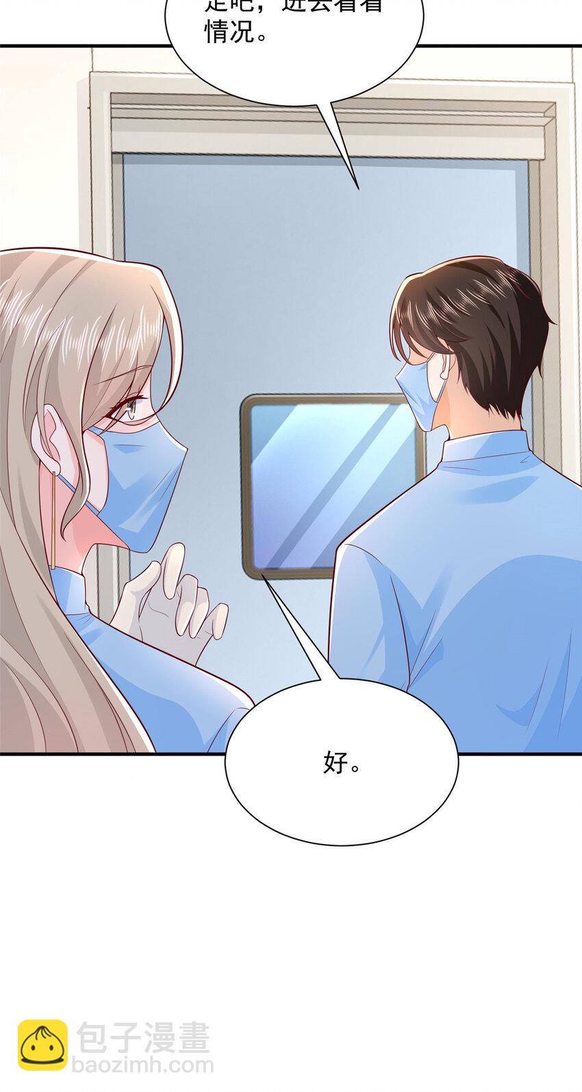 647 林逸再拿手术刀11