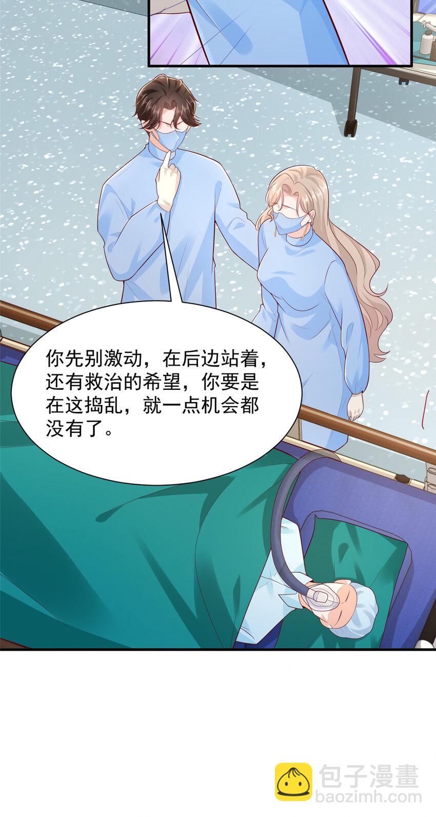 647 林逸再拿手术刀14