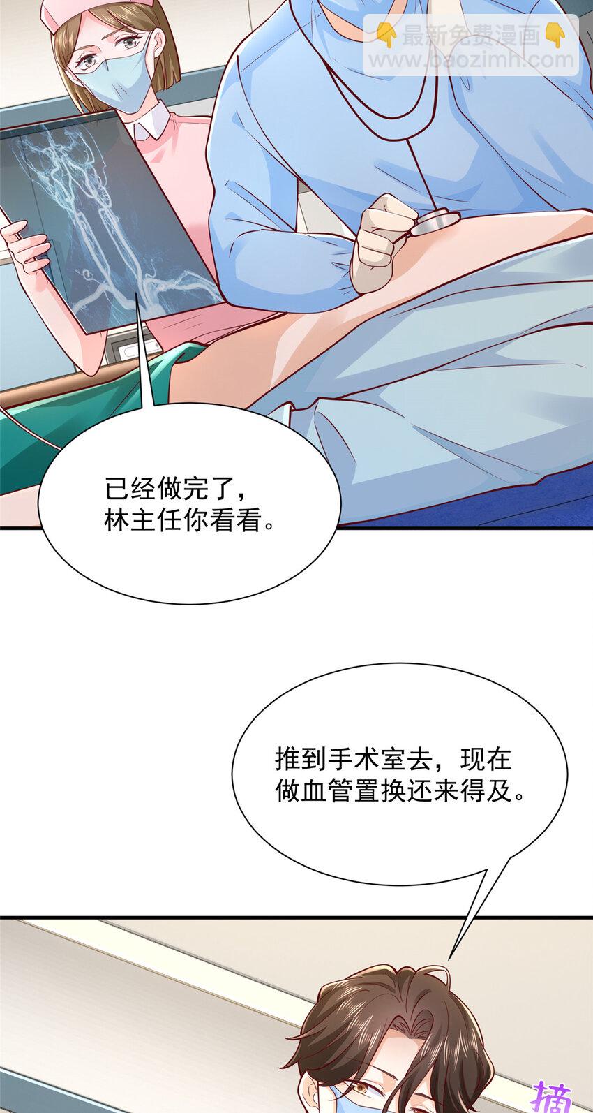 647 林逸再拿手术刀17