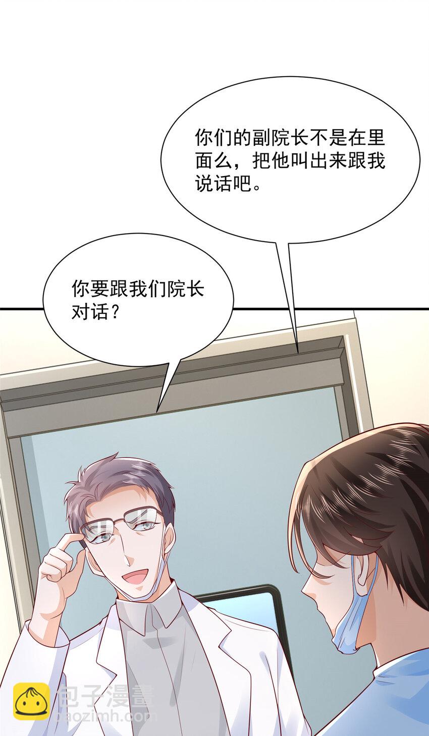 647 林逸再拿手术刀2