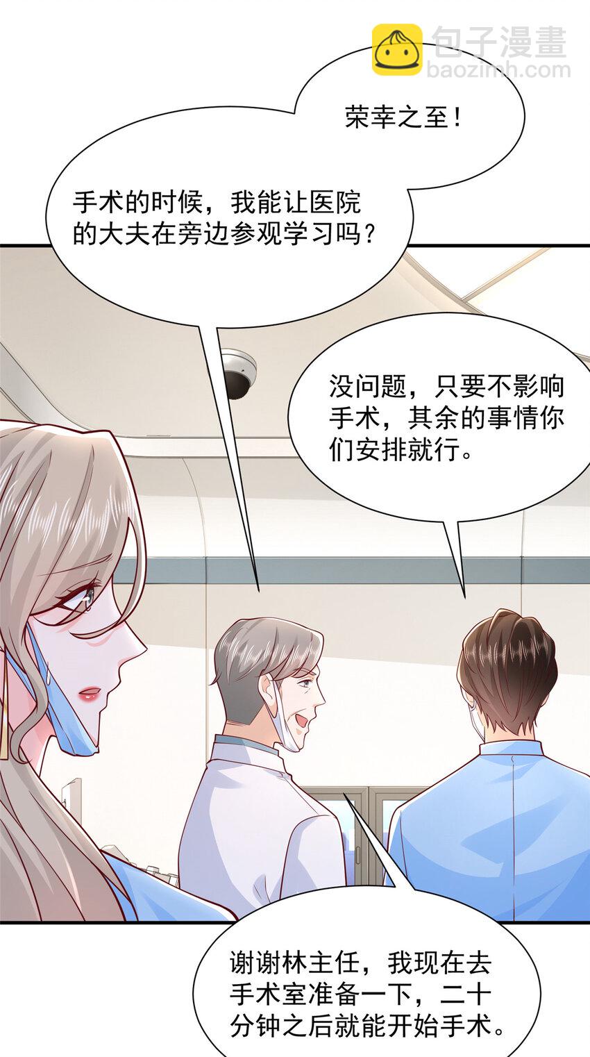 647 林逸再拿手术刀22