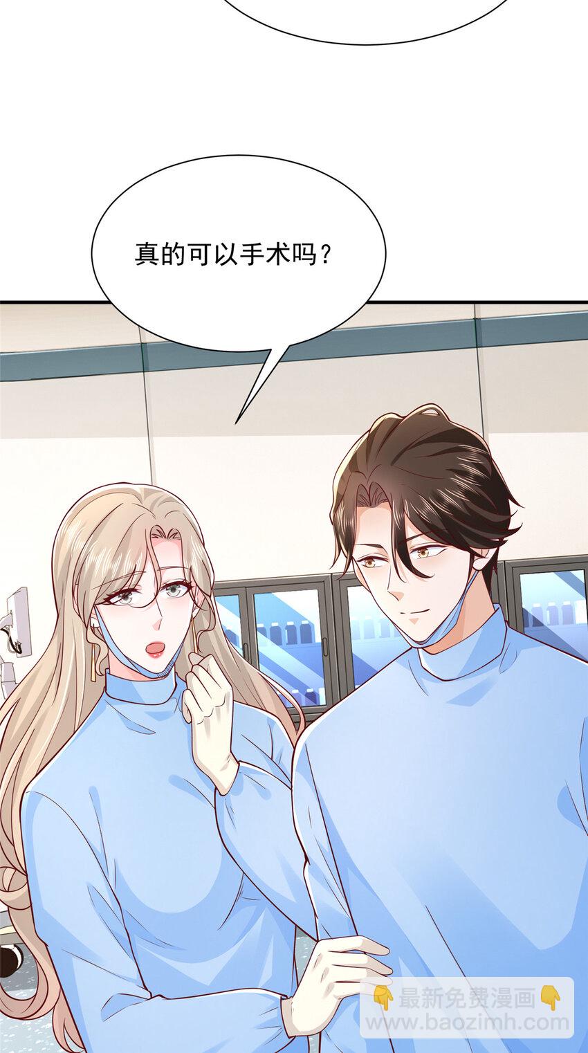 647 林逸再拿手术刀23