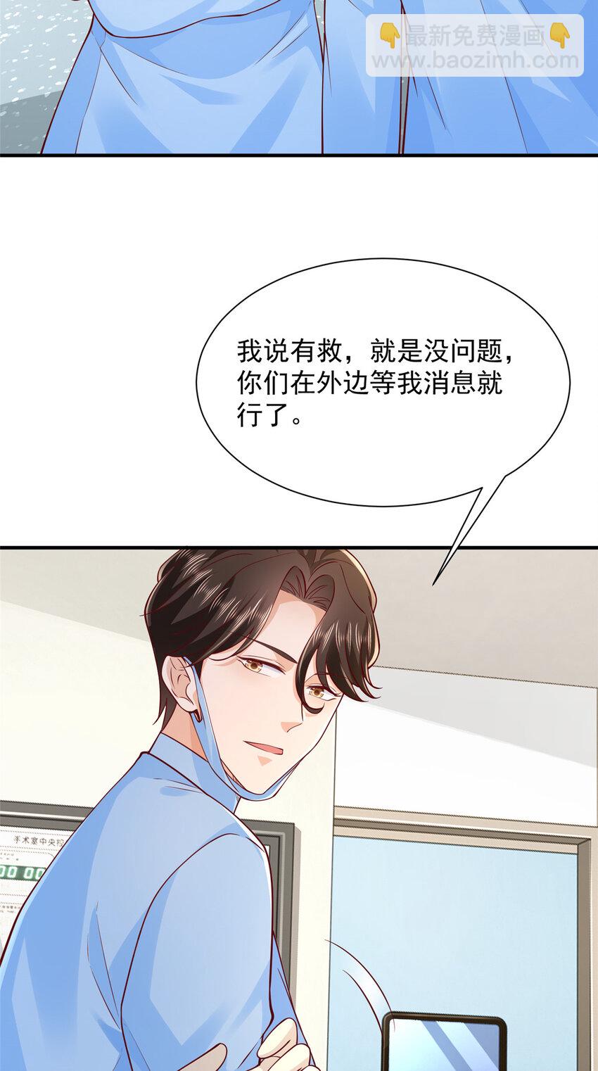 647 林逸再拿手术刀24
