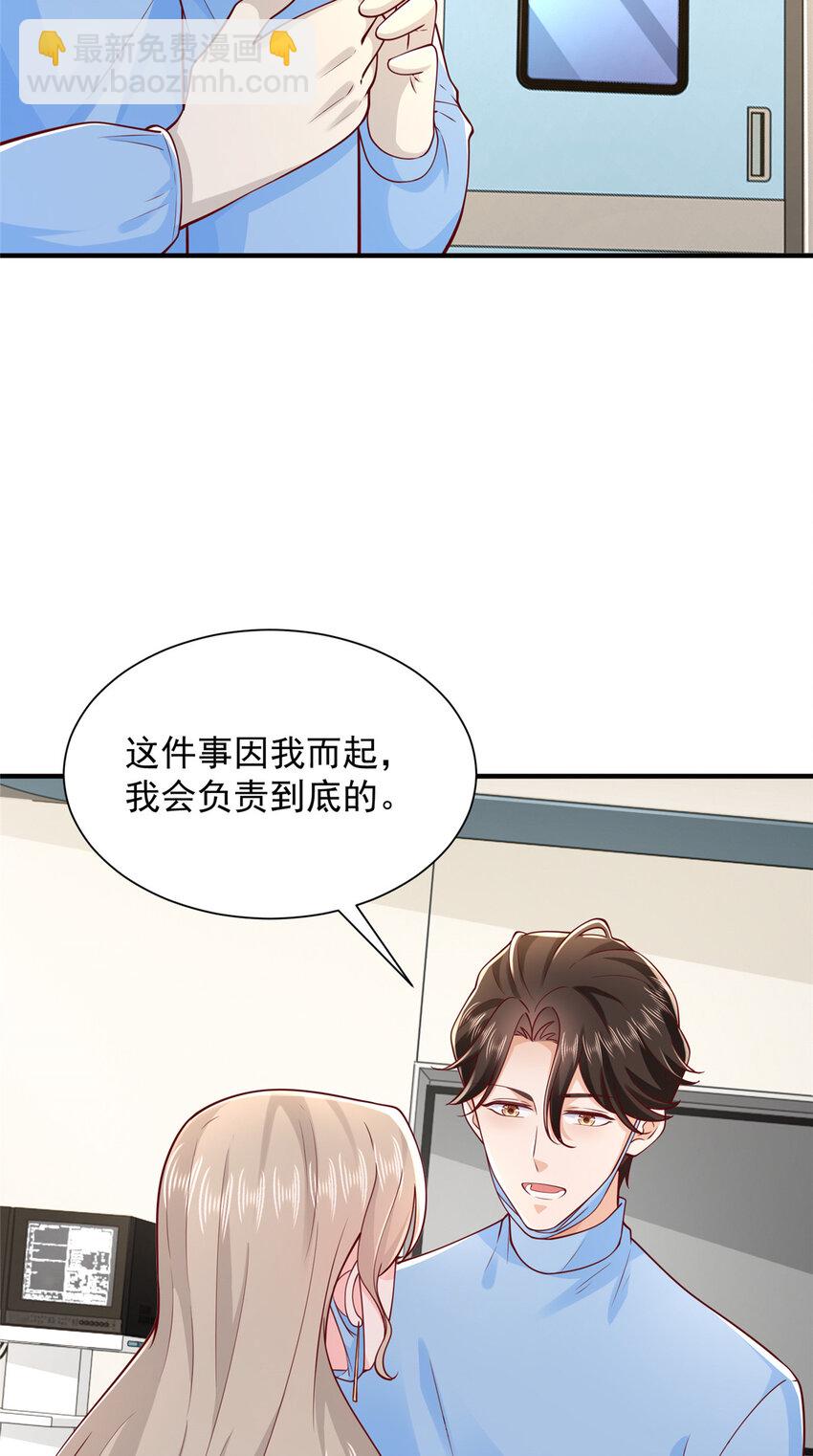 647 林逸再拿手术刀25