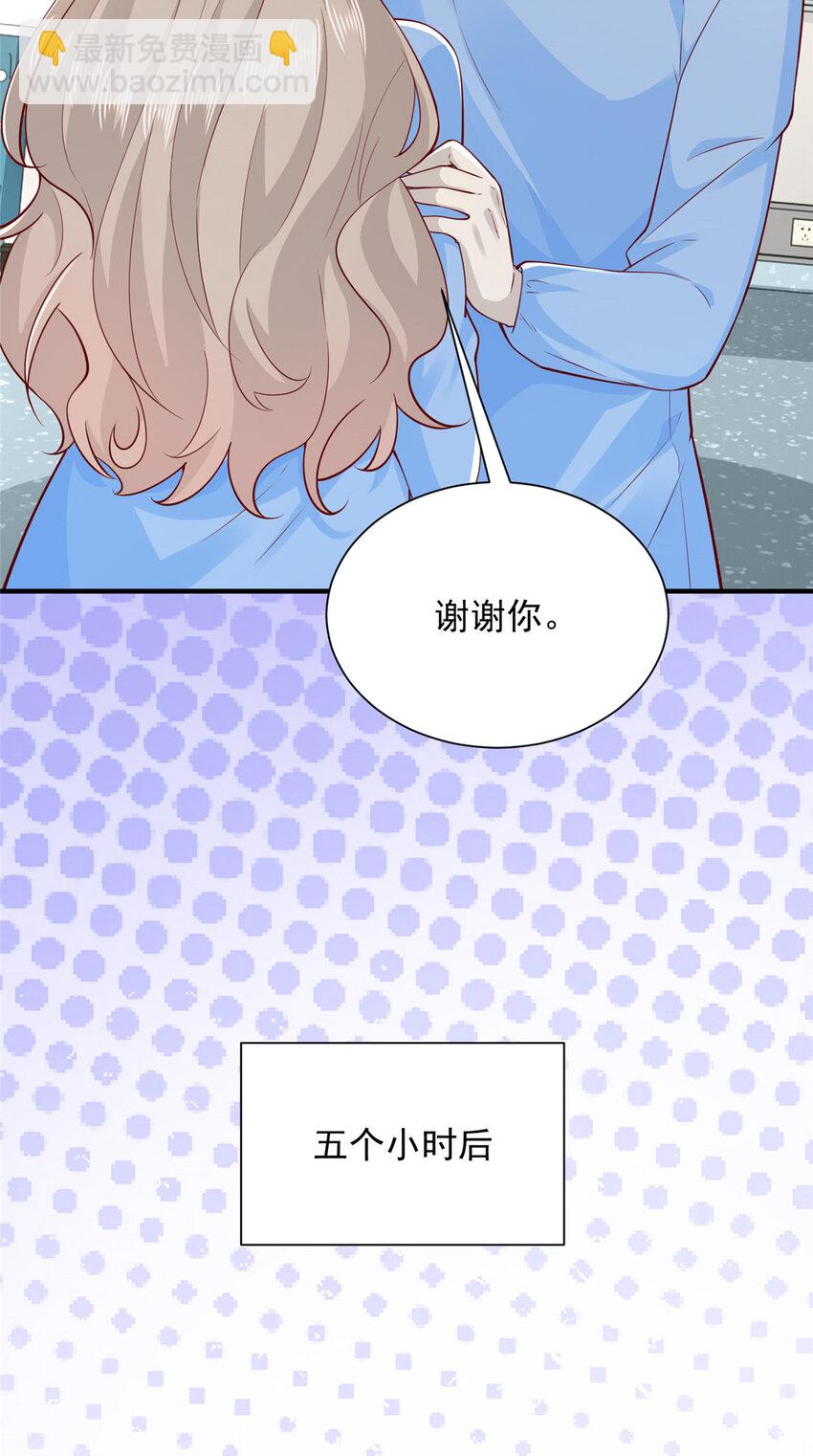 647 林逸再拿手术刀26