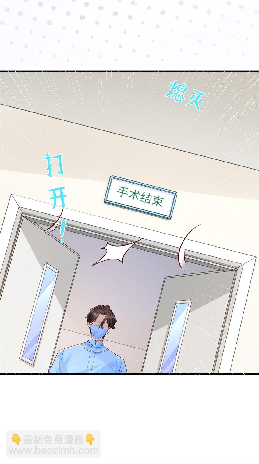 647 林逸再拿手术刀27