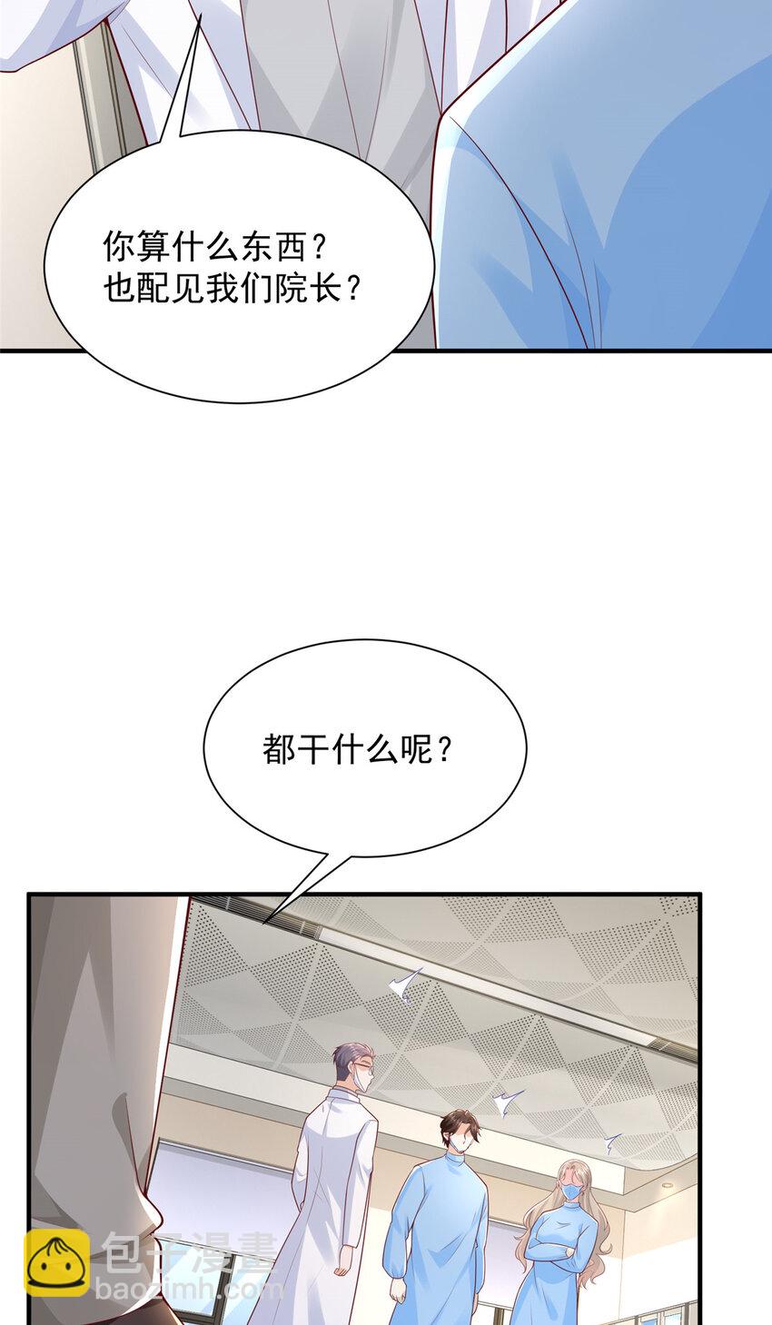 647 林逸再拿手术刀3