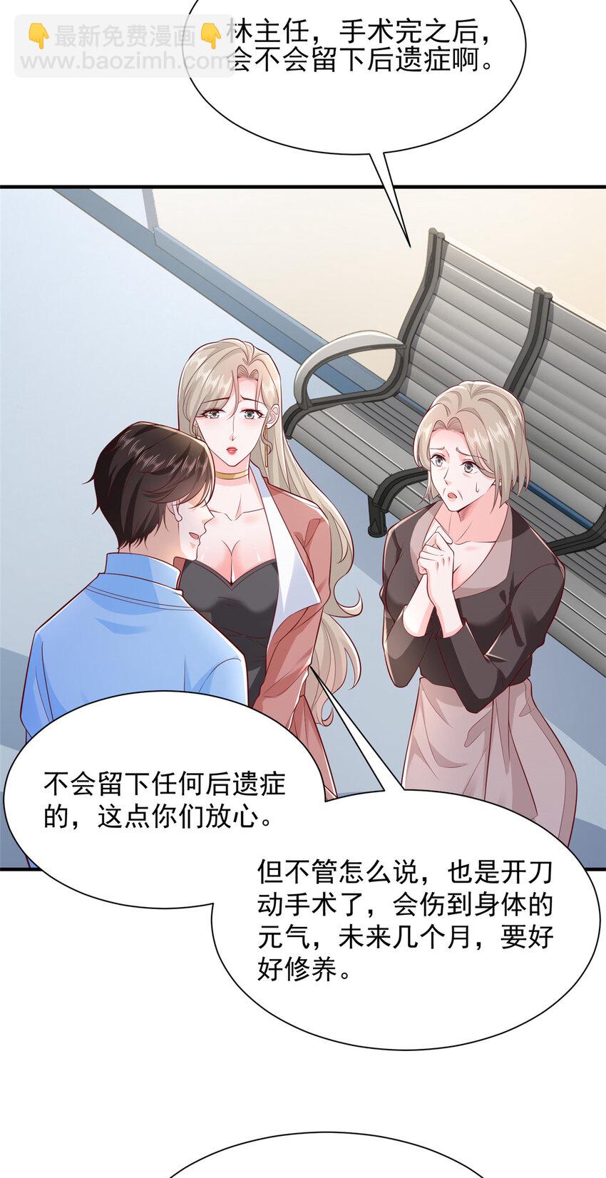 647 林逸再拿手术刀31