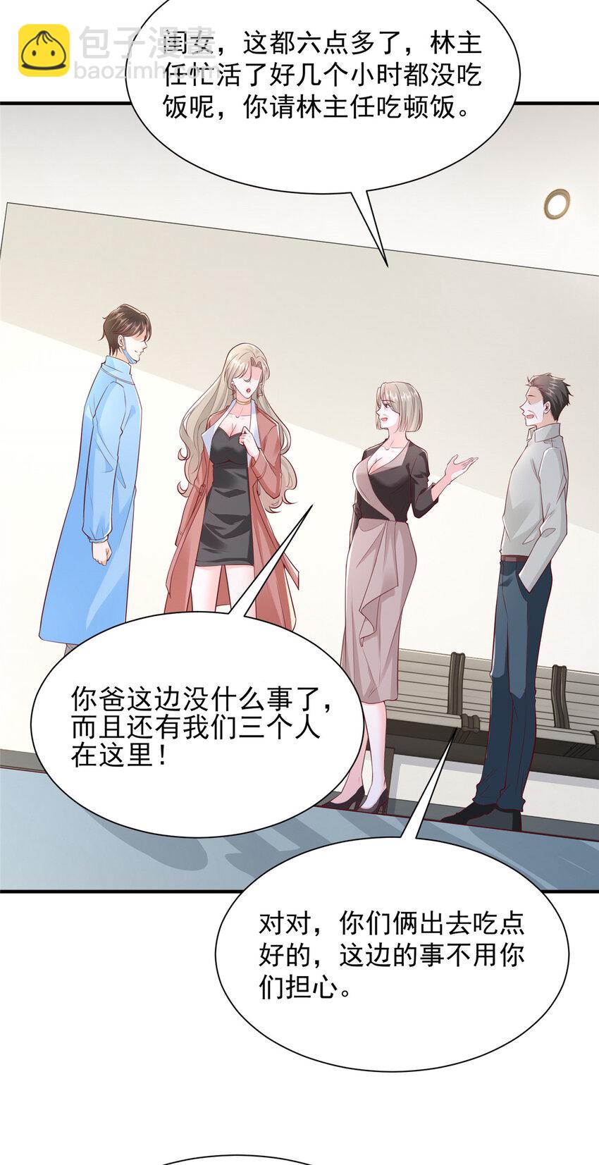 647 林逸再拿手术刀32