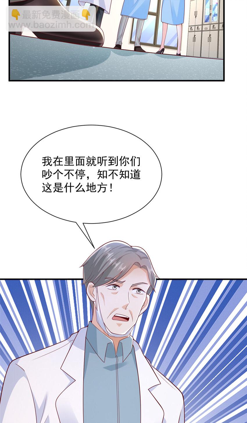 647 林逸再拿手术刀4