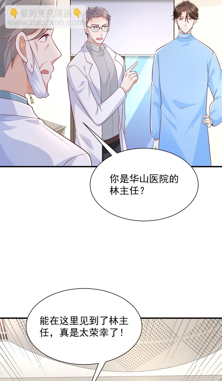 647 林逸再拿手术刀6