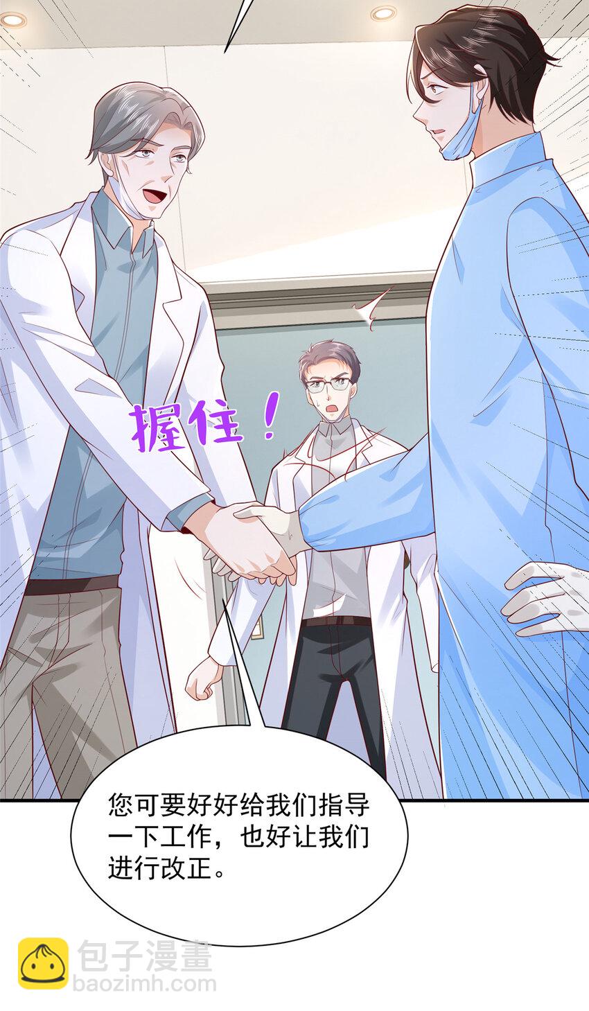 647 林逸再拿手术刀7