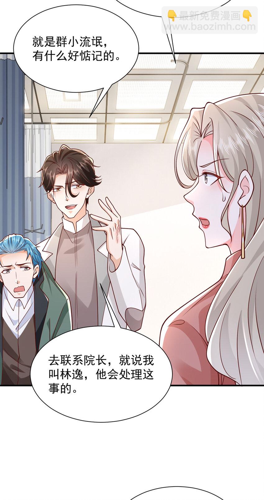 649 你没资格试我29