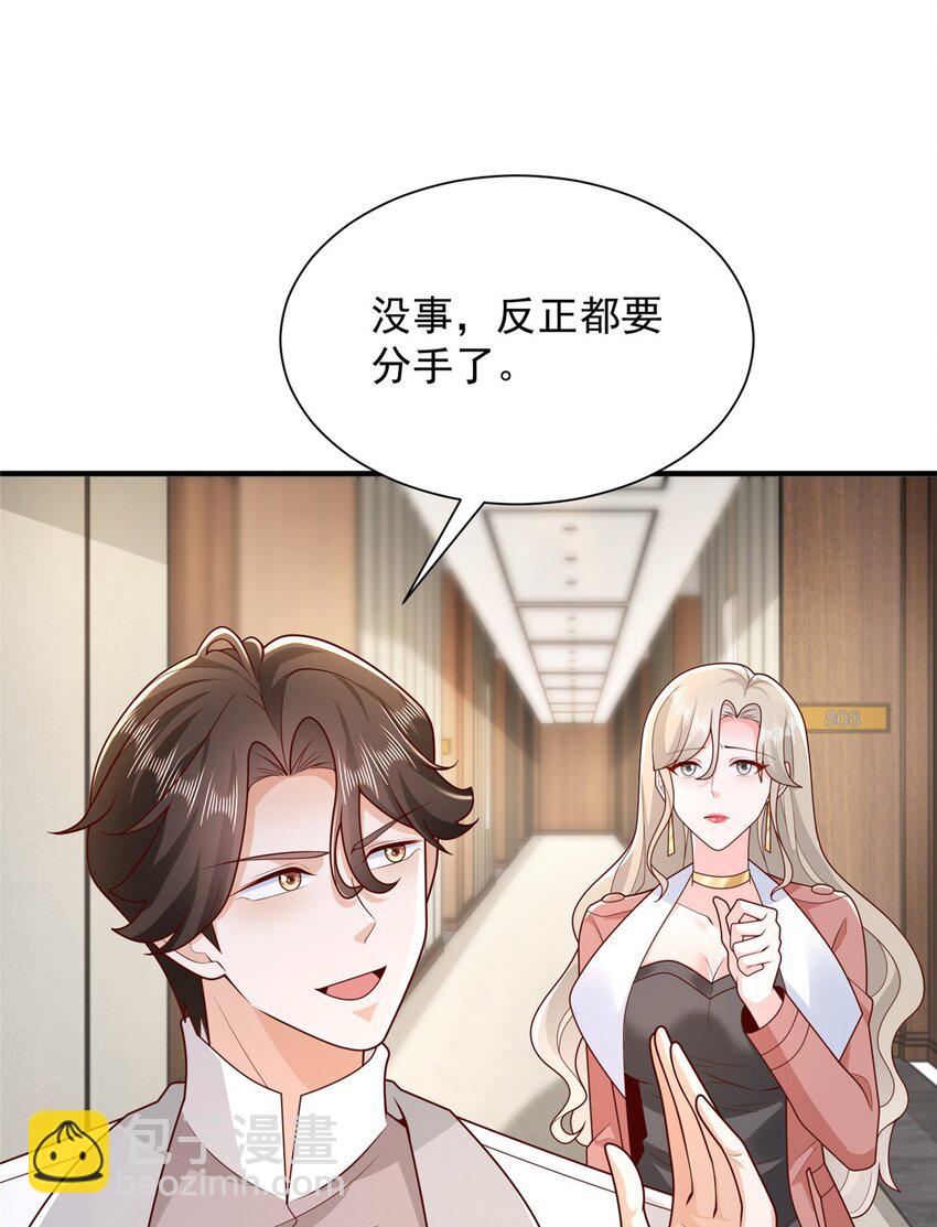 650 不知死活的家伙28