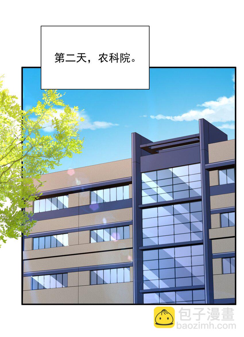650 不知死活的家伙30