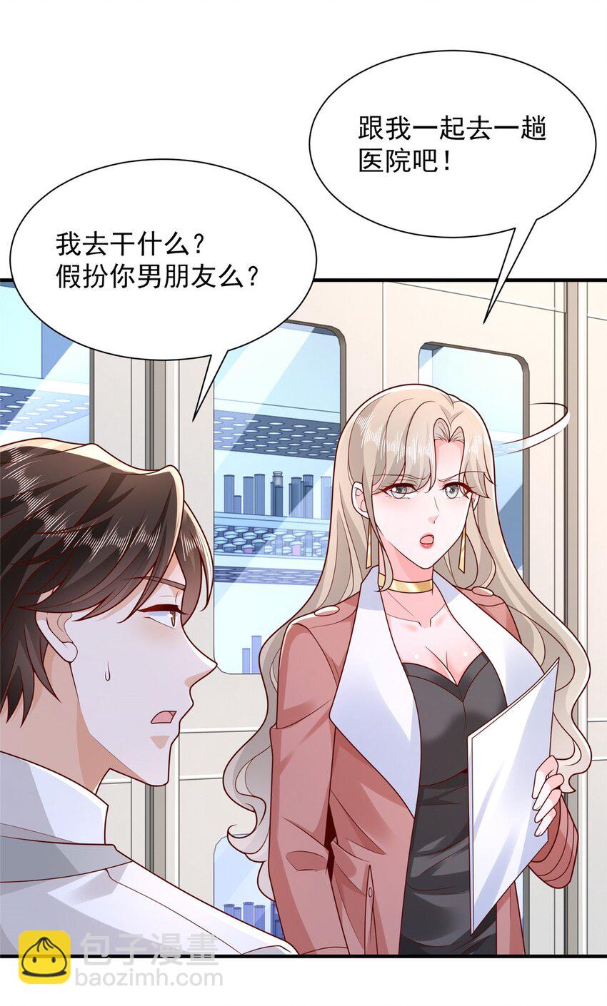 650 不知死活的家伙36
