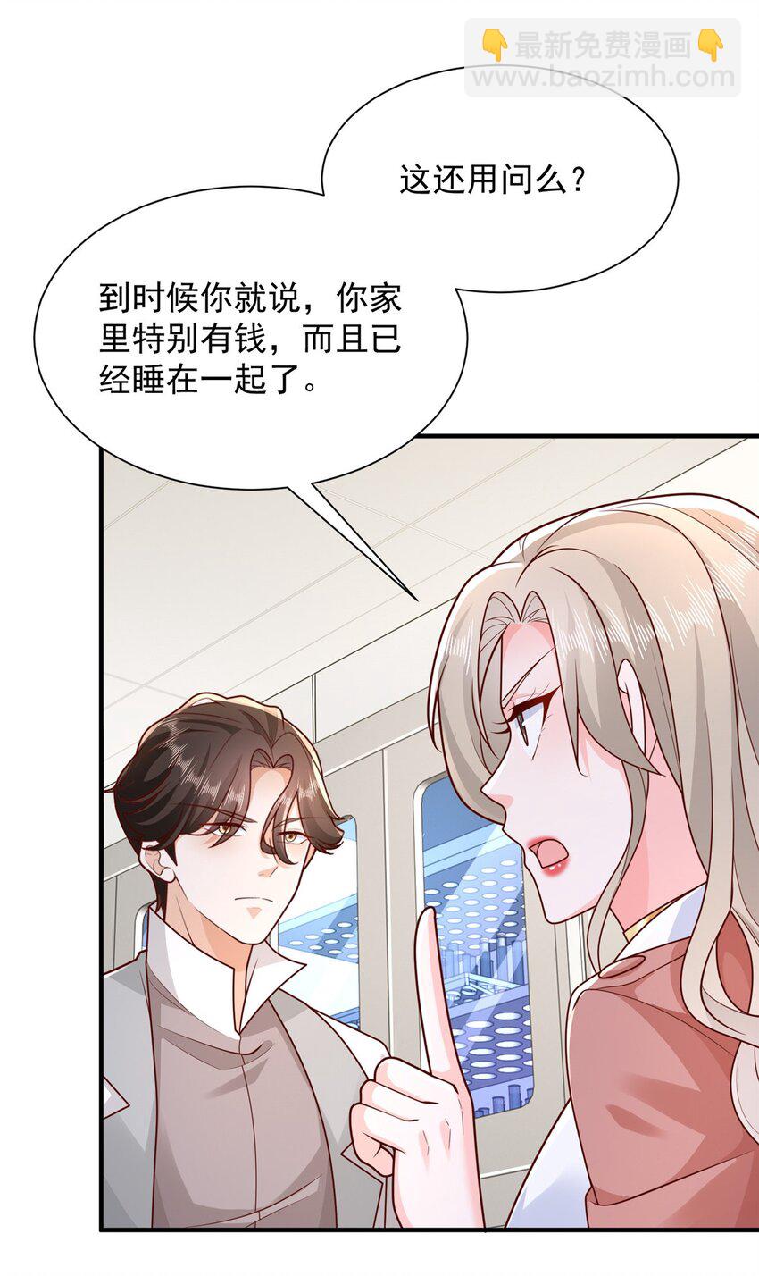 650 不知死活的家伙37