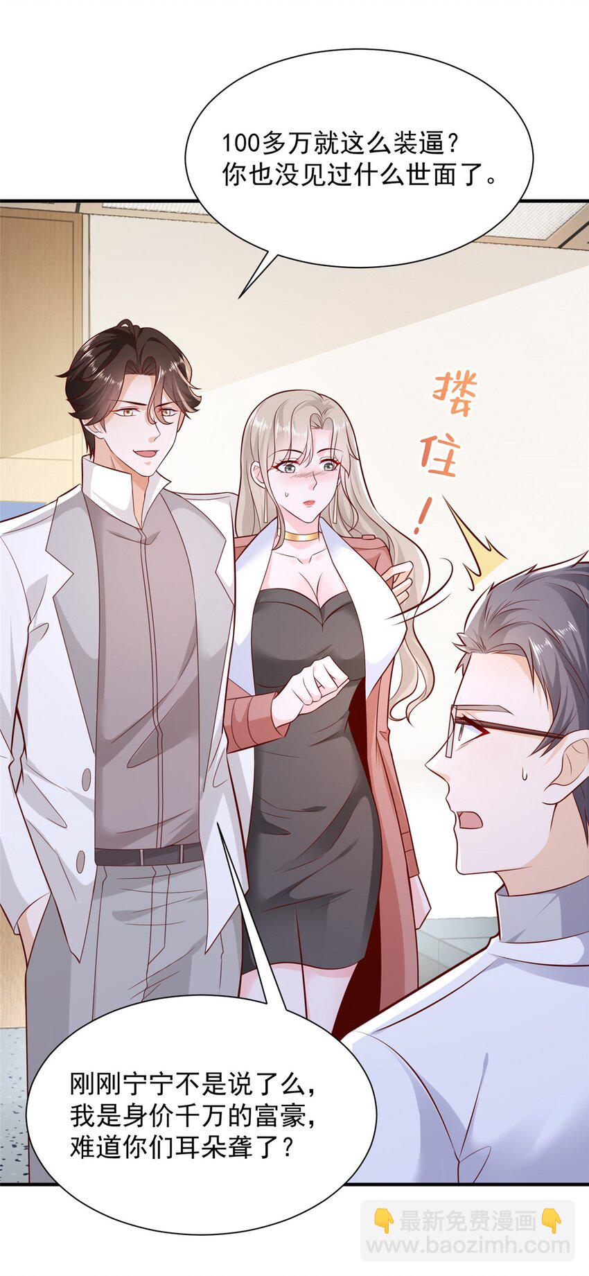 651 他拿什么和我比23
