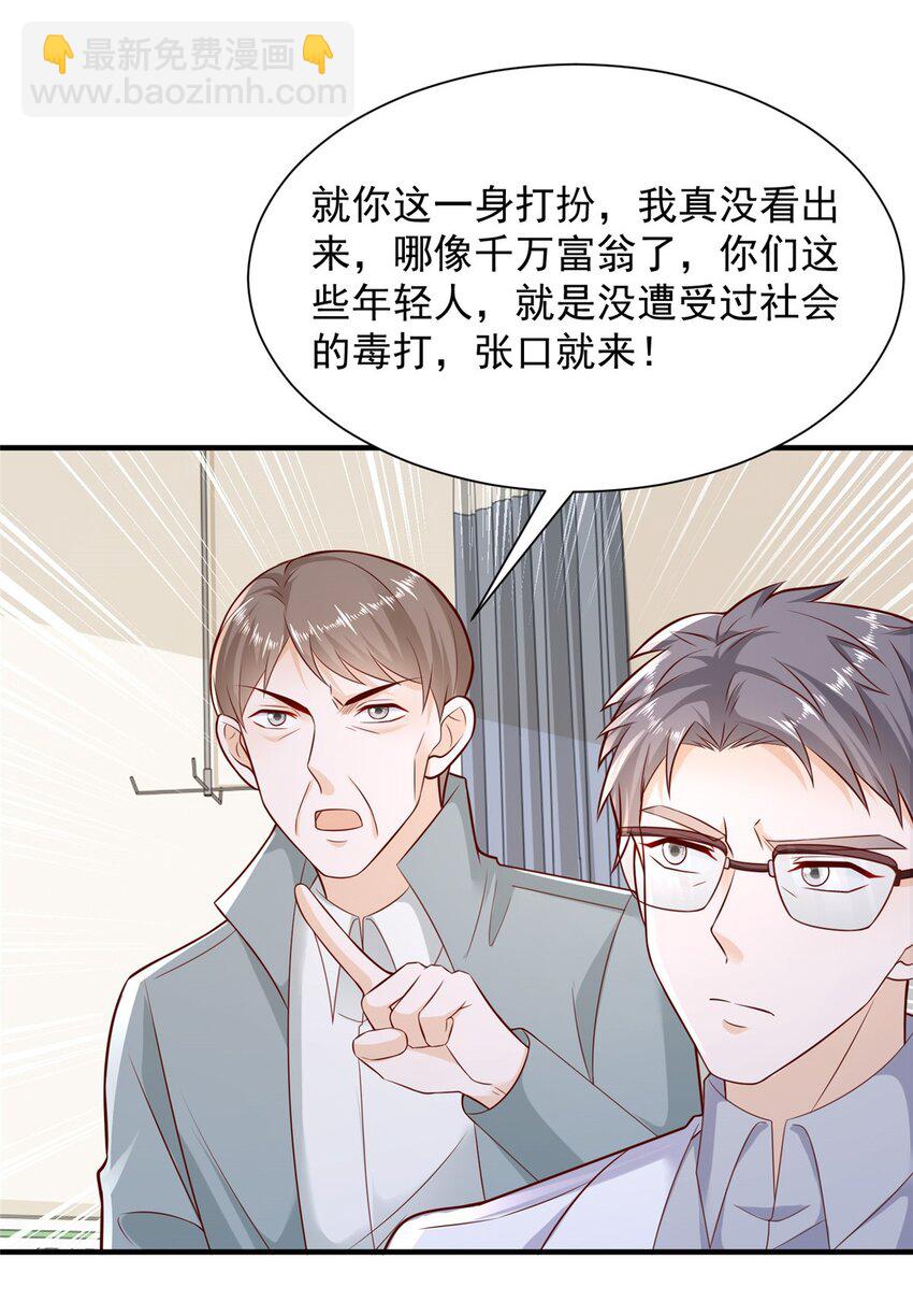 651 他拿什么和我比24