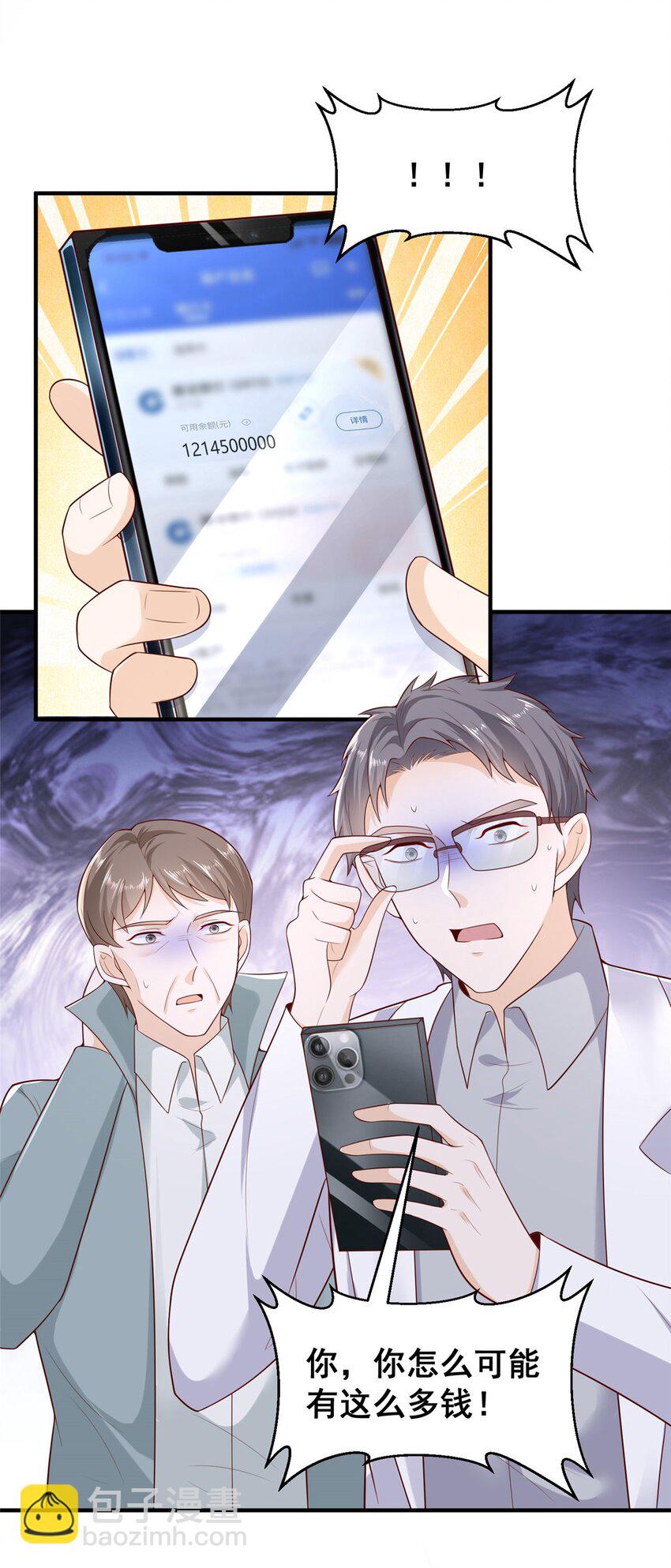 651 他拿什么和我比27