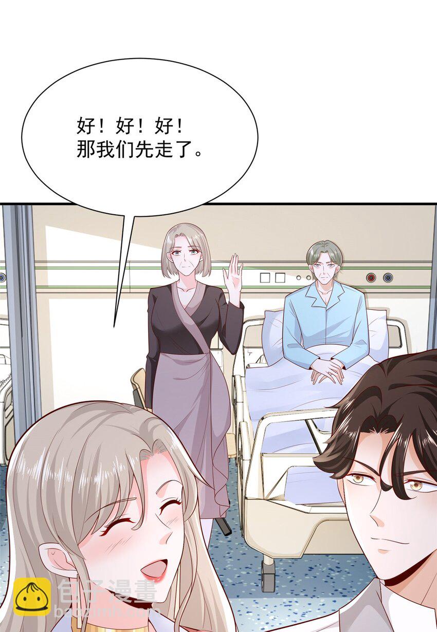 651 他拿什么和我比38