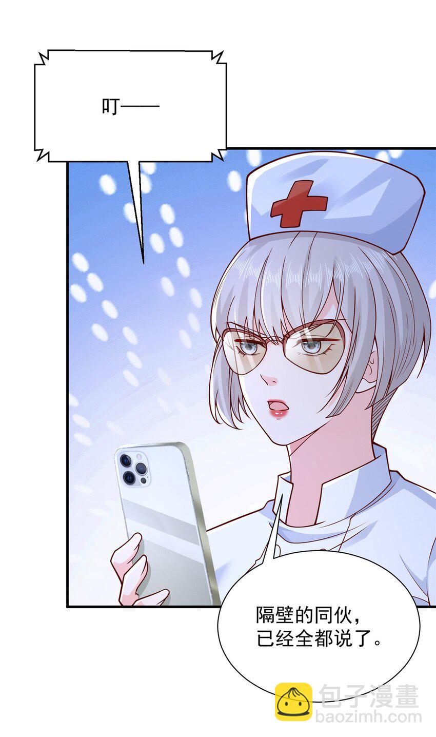 659 截肢的可能23