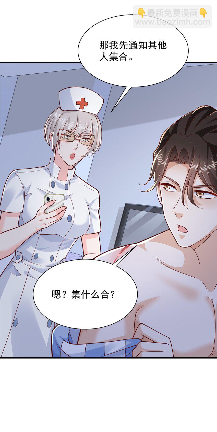 659 截肢的可能34
