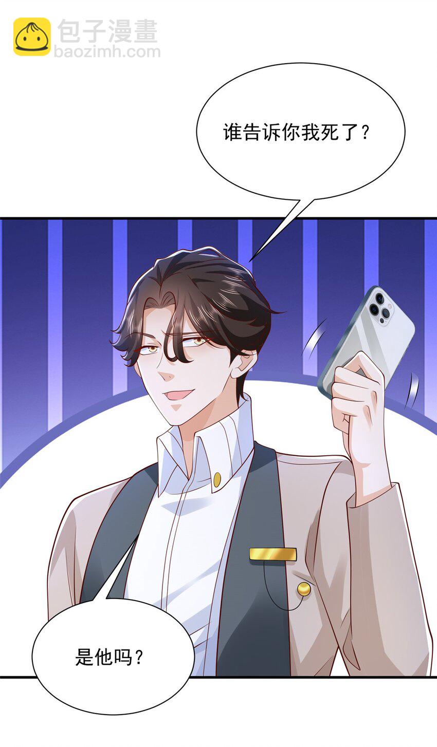 660 谁能活着走出这里23