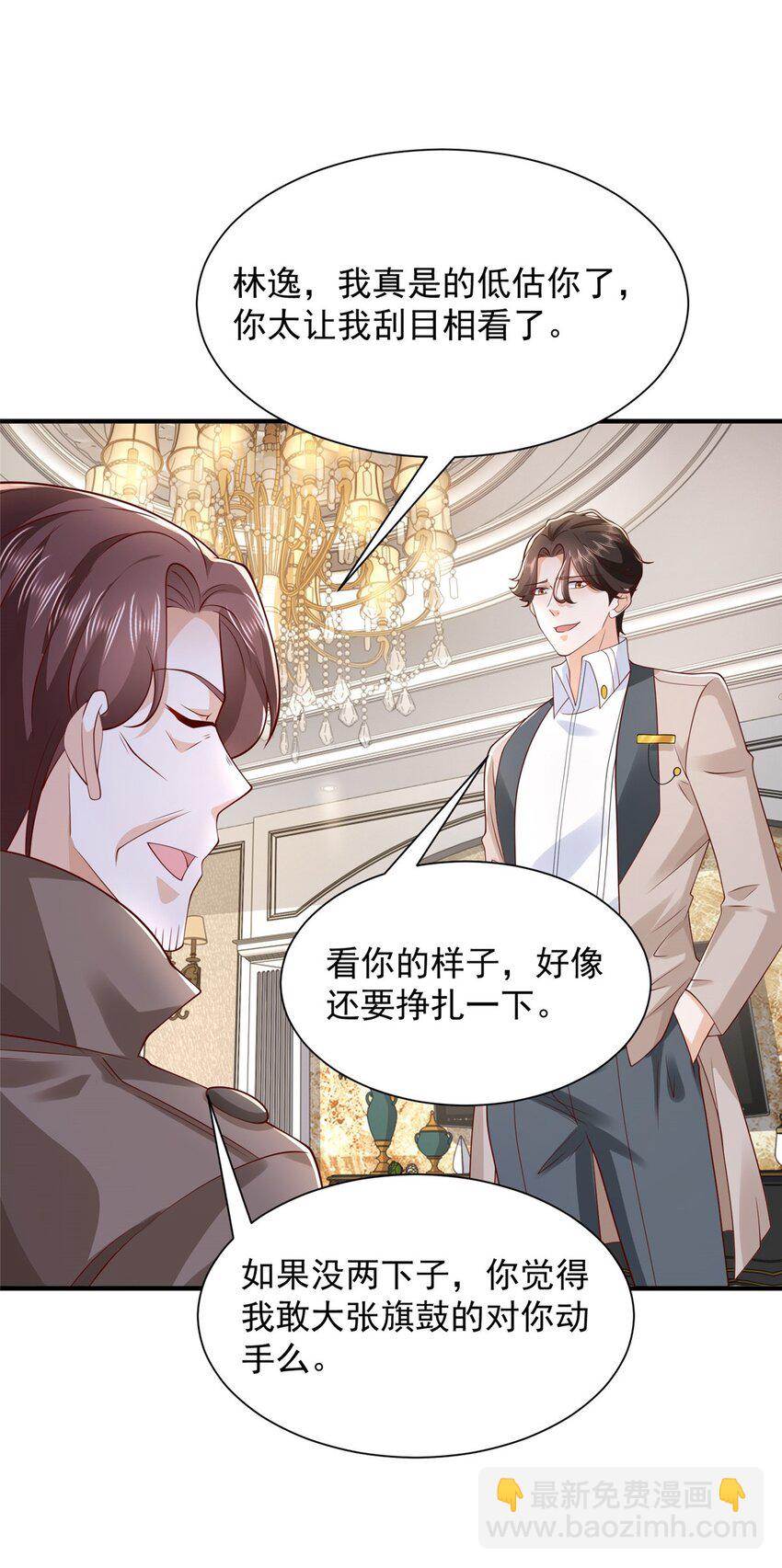 660 谁能活着走出这里25