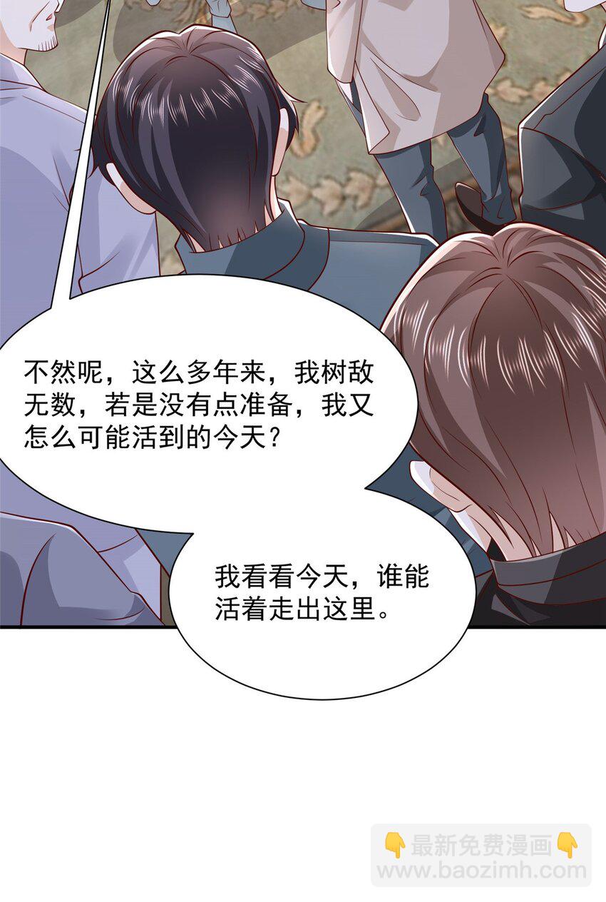 660 谁能活着走出这里28