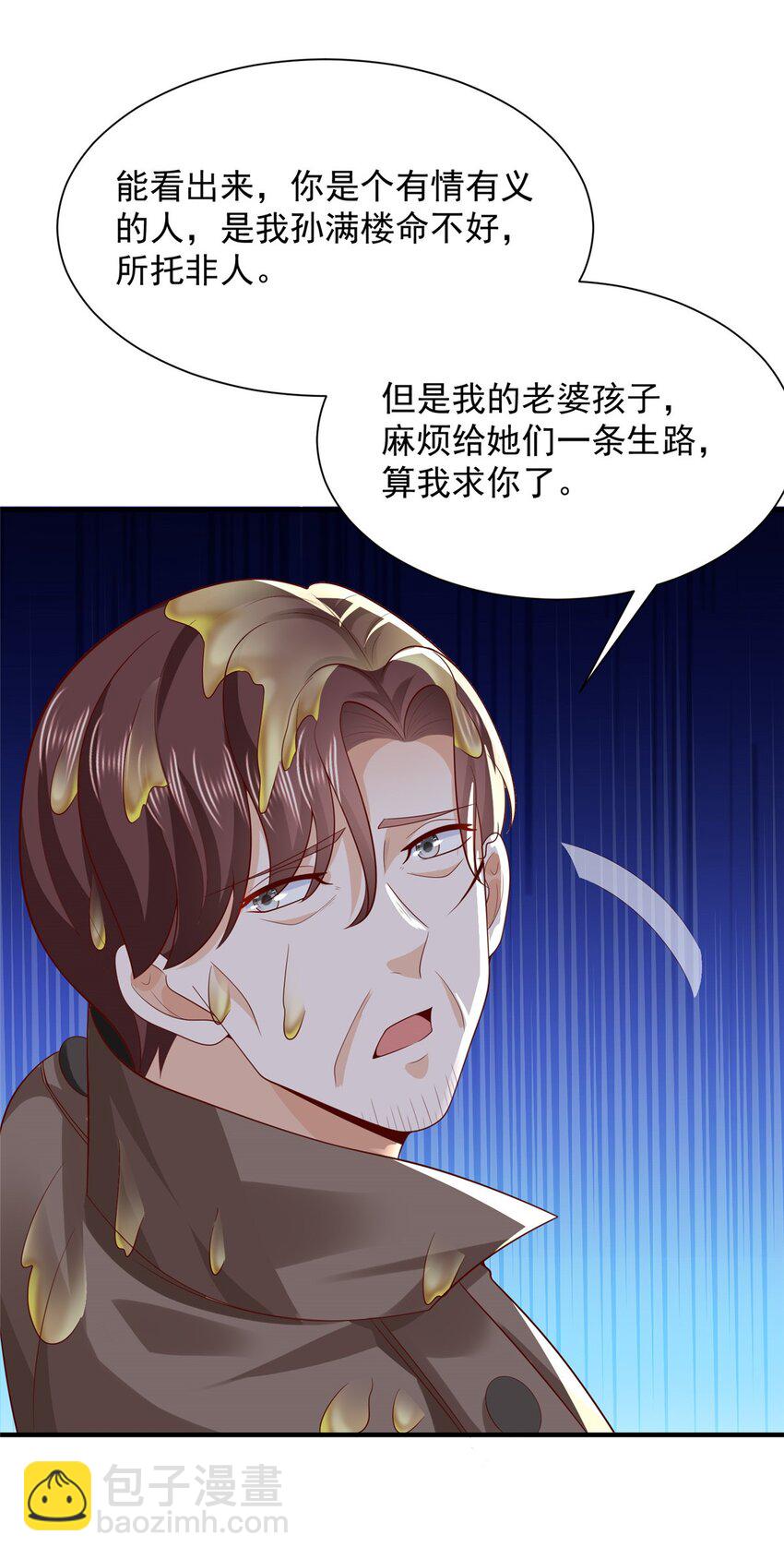 661 枭雄落幕11