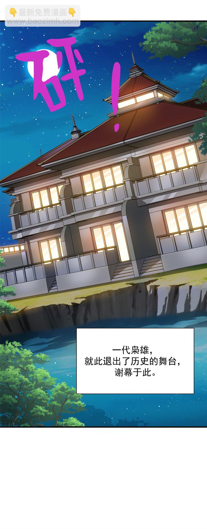 661 枭雄落幕14