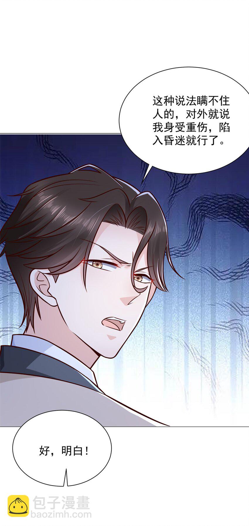 661 枭雄落幕20