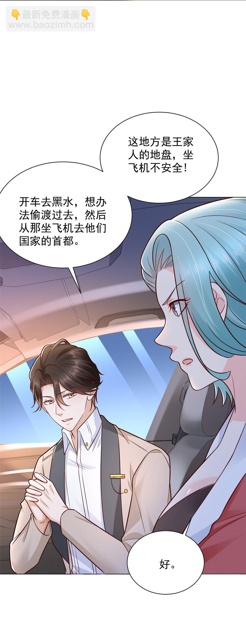 661 枭雄落幕26