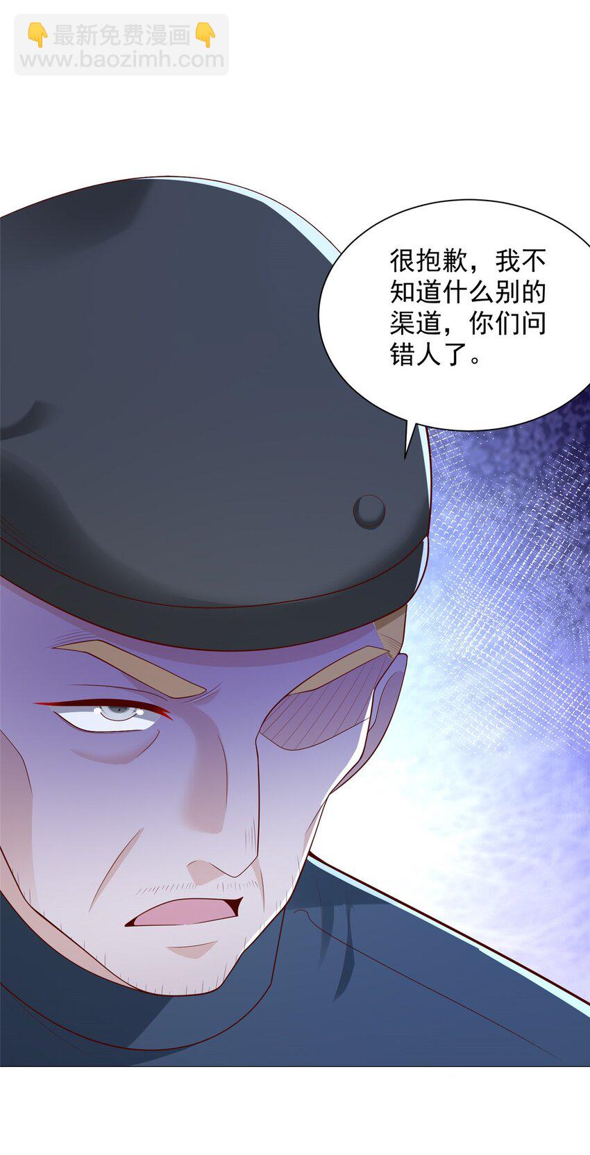 662 怎么对付王冕20
